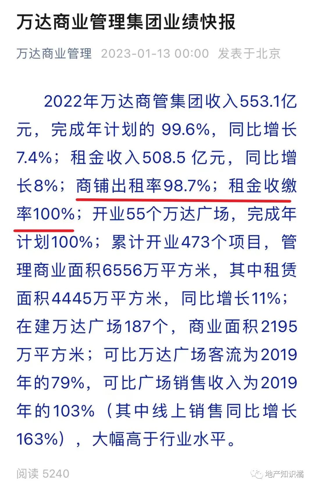 萬達再被公開討債背后，深度剖析與反思_實施落實