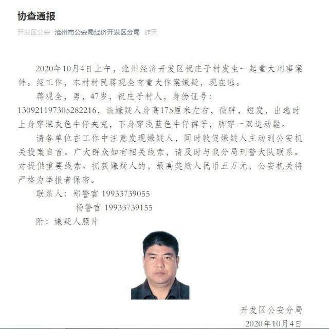 警方懸賞通緝，一名90后女子涉刑案在逃_資料解釋