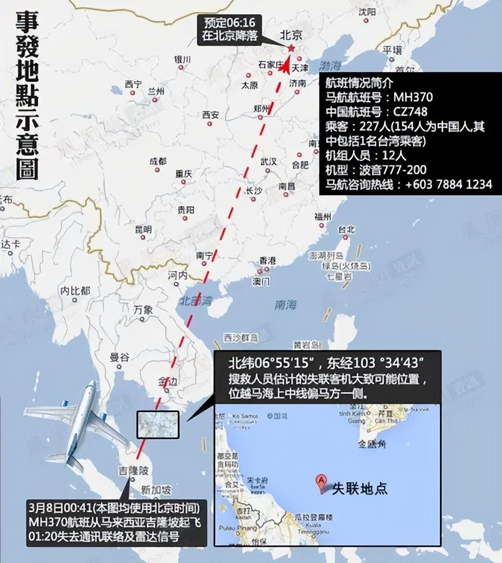 马航MH370失联十年，为何重启搜寻？_资料解释