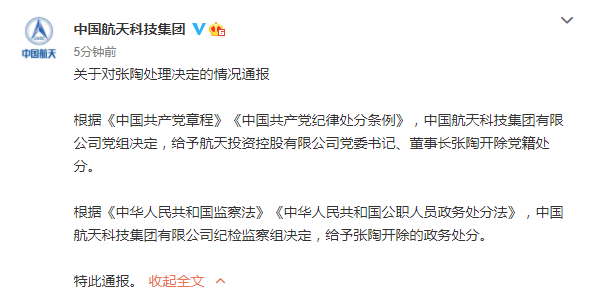 果果被开除党籍，反思与启示_全面解答