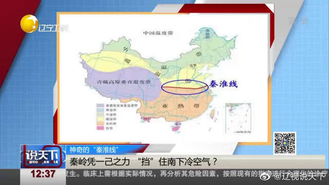 秦岭阻挡了南下的冷空气，气候与地理的奇妙交融_落实执行