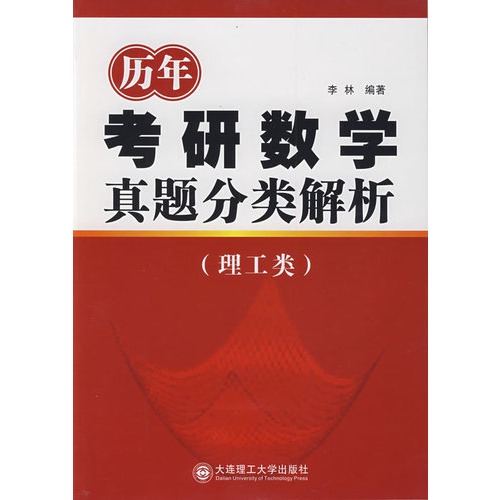 考研数学难不难？名师的权威回应_反馈执行和跟进