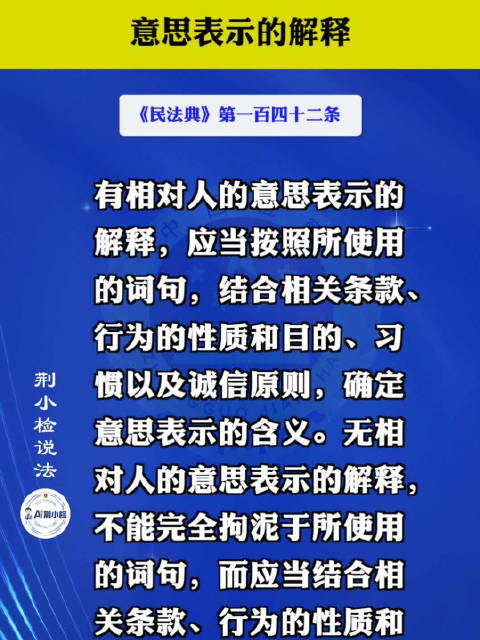 误判是什么意思_反馈落实