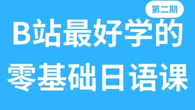 不能说日文的挑战与探索_最佳精选解释落实