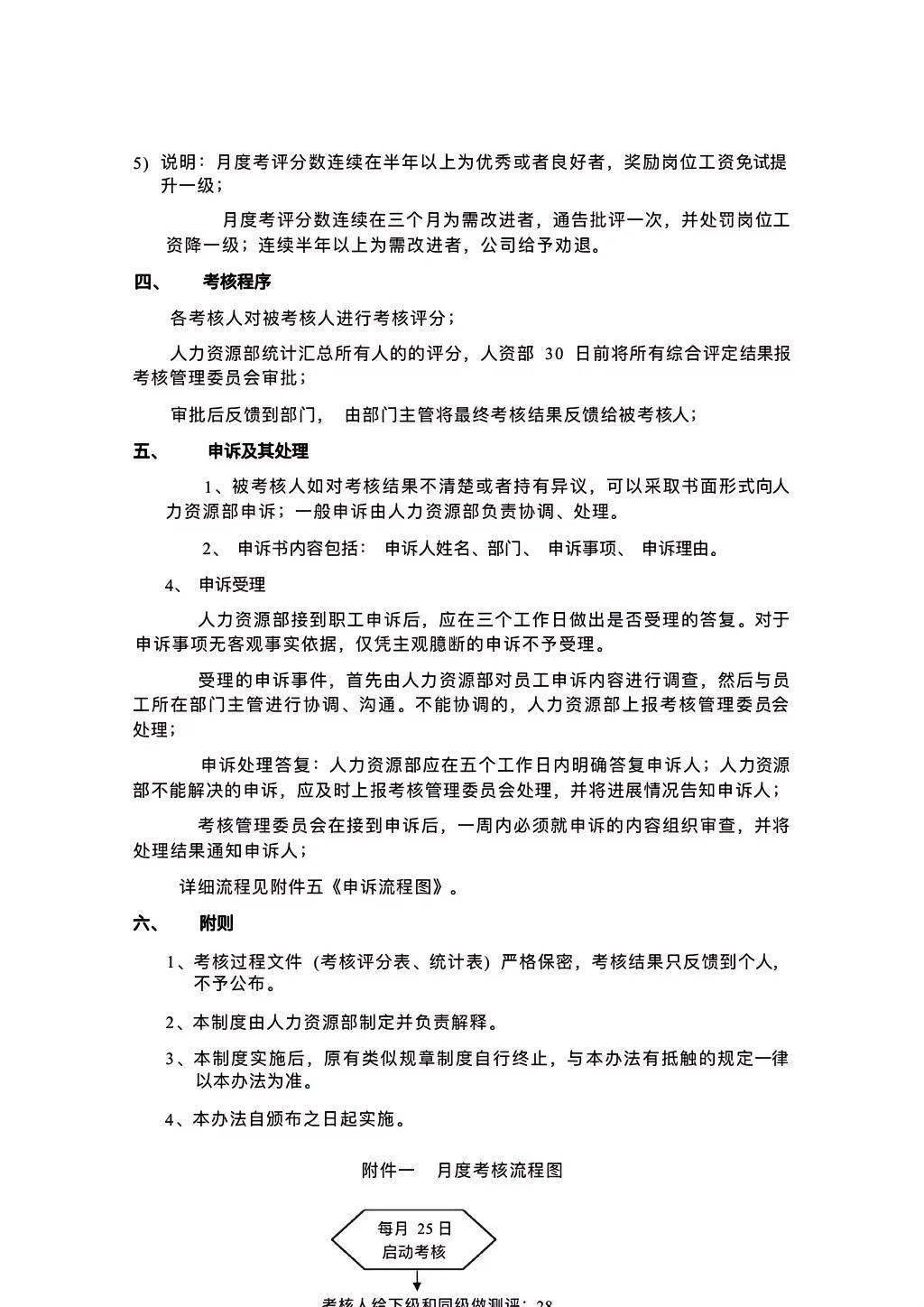 胖东来为何走不出河南_反馈记录和整理