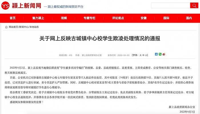 关于被举报出轨的中学副校长被免职的事件解读_动态词语解释