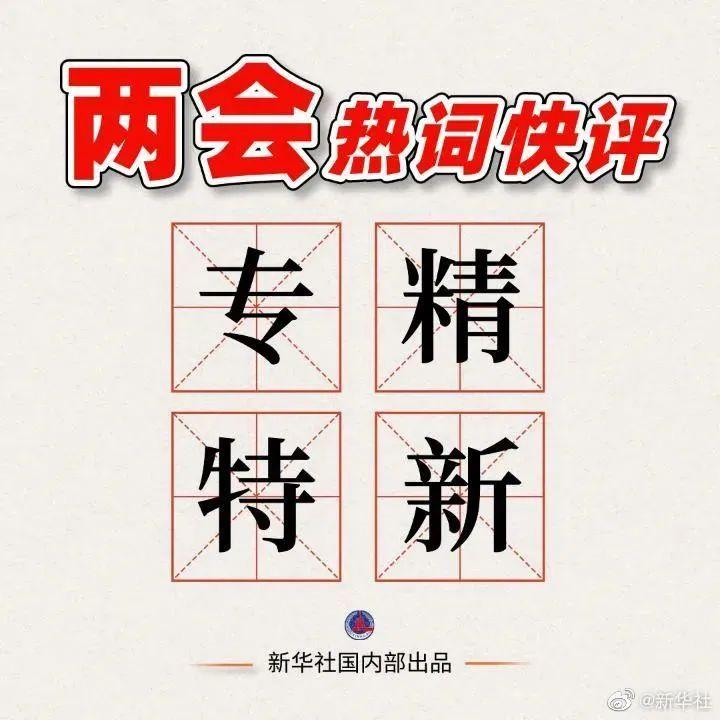 熱詞里的經濟活力_反饋機制和流程