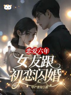 一、标题，闪婚对象的秘密，七次婚姻背后的故事_知识解释