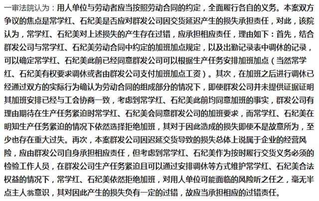 关于员工加班罚款制度的探讨，以不加班罚款50元为视角_说明落实