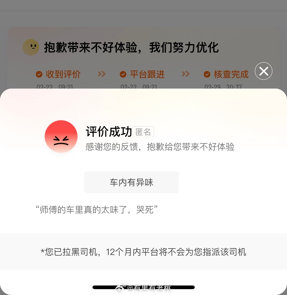 越来越容易打到臭车？滴滴回应_科普问答