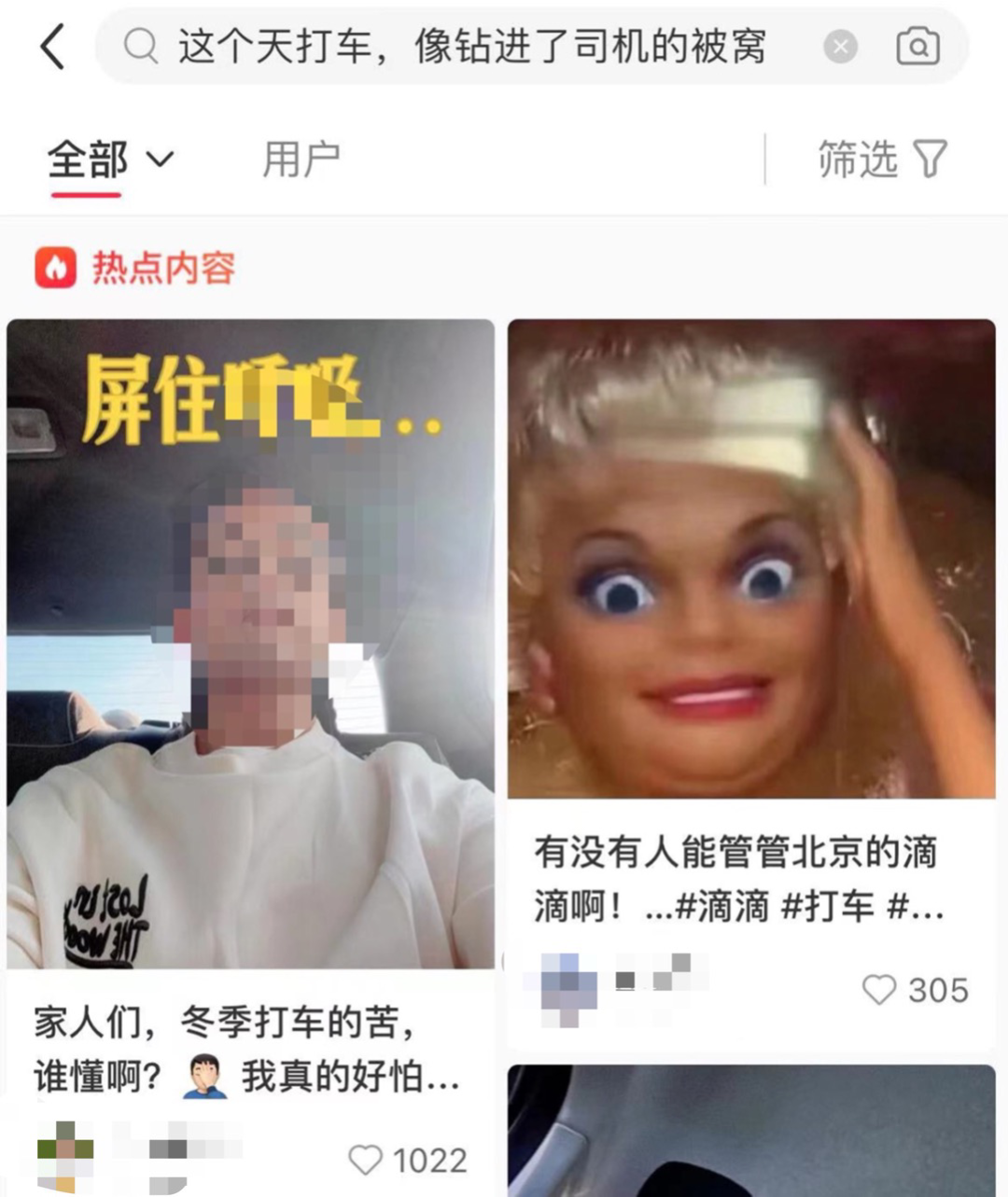 滴滴回應，越來越容易打到臭車？深度解析背后的原因與應對策略_精選解釋