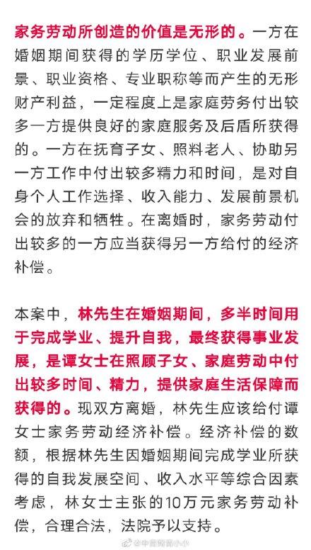 丈夫读博妻子带娃七年离婚获三万补偿，这起看似普通的离婚案件背后隐藏着怎样的故事？本文将围绕这一主题展开探讨，分析其中的种种细节与问题。_反馈记录和整理