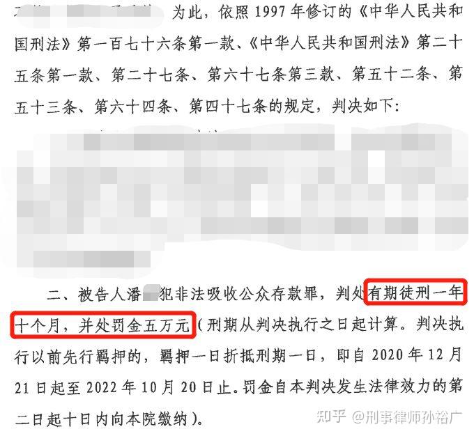 男子还有八天刑满释放改判死缓，正义如何权衡与抉择_词语解释