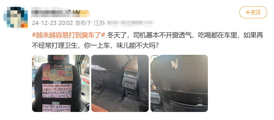 滴滴車內(nèi)的異味問題，探究原因與解決方案_全新精選解釋落實