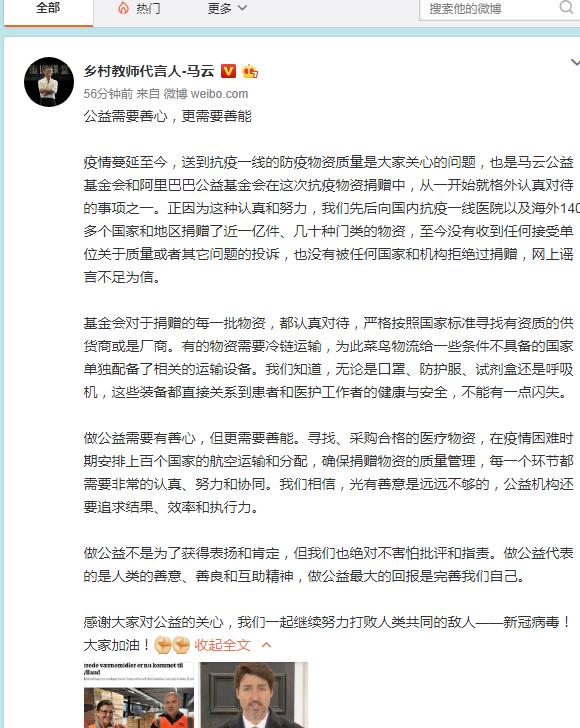 中国社会福利基金会发布辟谣声明的深度解读_解释定义