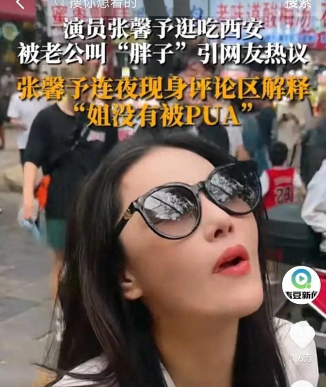 张馨予疑回应老公年薪15万，揭开真相背后的故事_反馈结果和分析