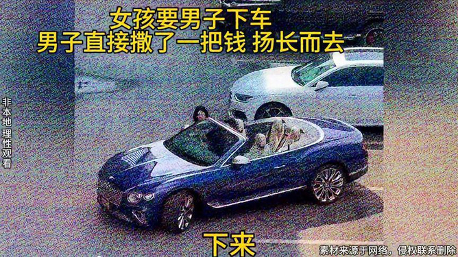 男生接女生下车等待礼仪探讨_反馈意见和建议