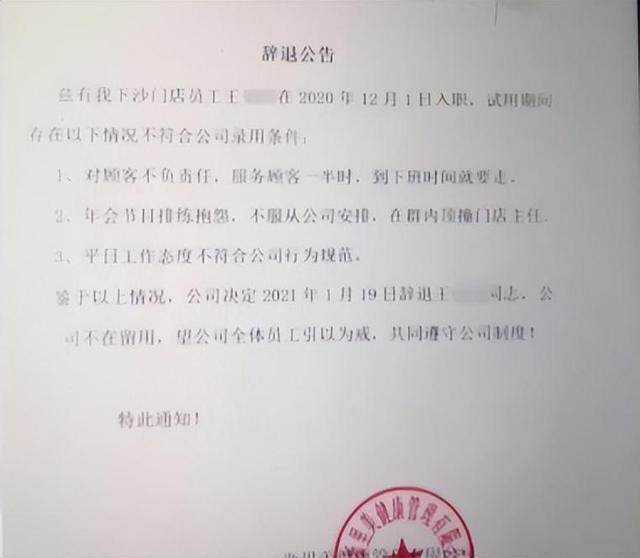 女員工拒絕年會跳舞被辭退，職場中的權利與尊重探討_逐步落實和執(zhí)行