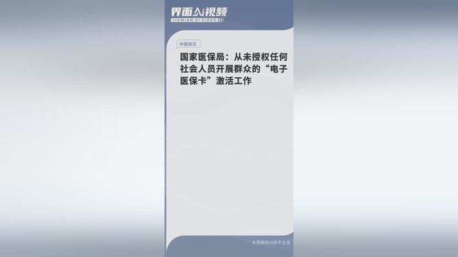 推薦別人激活電子醫保卡，開啟便捷醫療之旅_知識解答