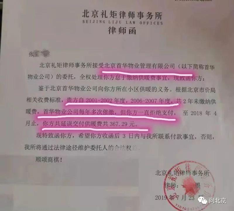 关于供热问题的反映函_全面解答