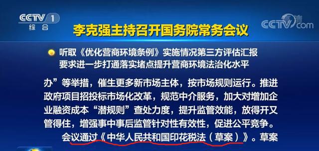 增值税法出台了吗？——增值税改革进展及其影响分析_权限解释落实