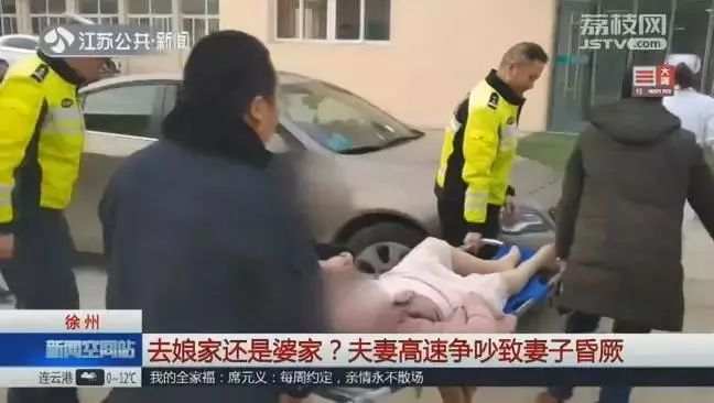 高速公路上的争执风暴，夫妻吵架引发严重后果的警示事件_精准解答落实