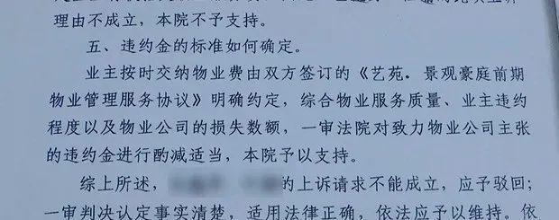 公務(wù)員不交物業(yè)費(fèi)被起訴后果_反饋分析和檢討