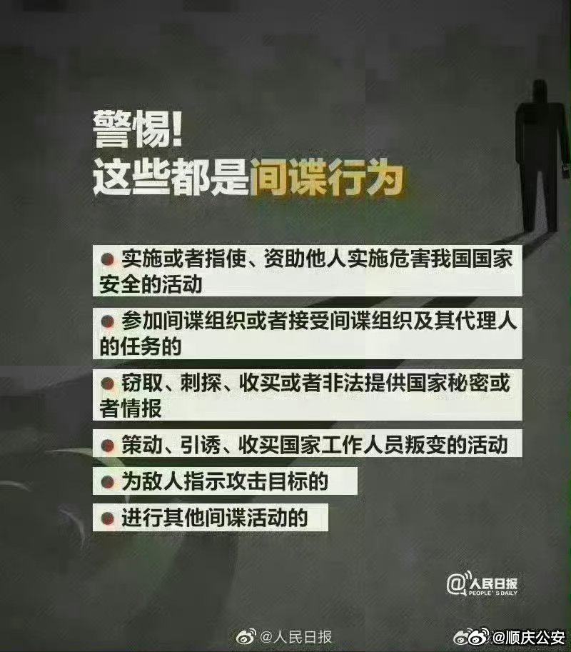 境外直播被逼当间谍，揭露网络时代的复杂挑战与应对策略_全面解答