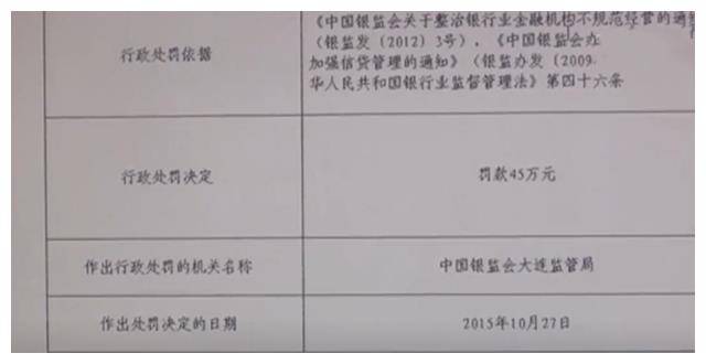 男子贷款15万后去世，银行要求罚息——背后的法律与人情考量_反馈落实