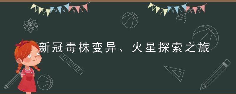 火星CG，探索未來科技的視覺盛宴_動態詞語解釋落實