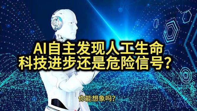 AI自主发现人工生命，探索未来科技的新领域_方案细化和落实