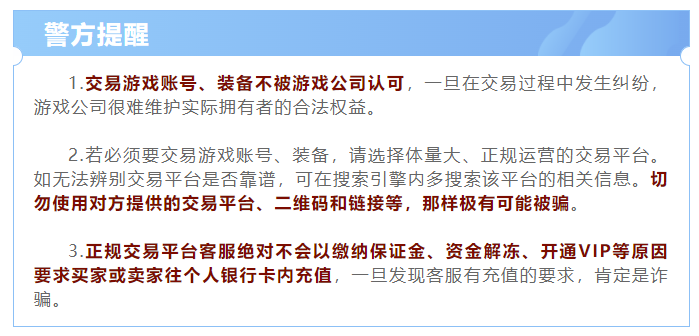 買賬號被騙500怎么辦？全面指南助你應對騙局_說明落實