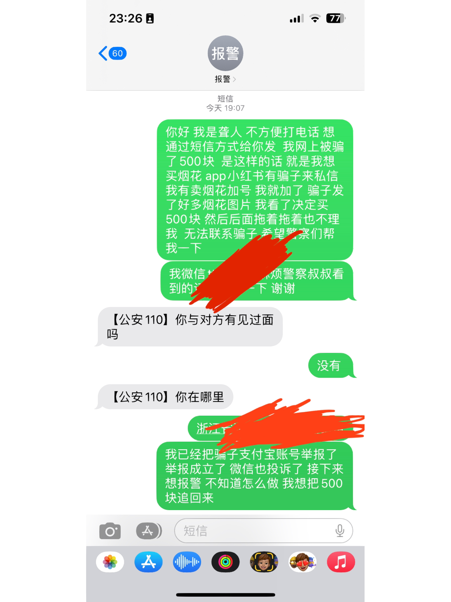 买账号被骗500怎么办？全面指南助你应对骗局_说明落实