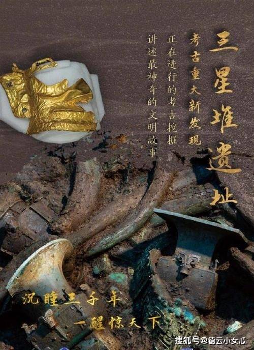 三星堆又有重大发现，揭示古代文明的神秘面纱_词语解释落实