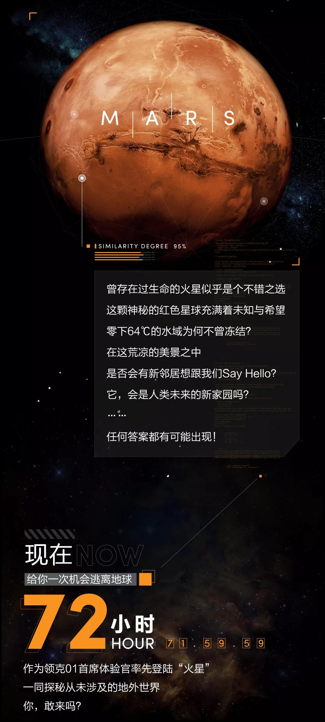 揭秘火星七分钟，探索太空的不朽传奇_反馈执行和跟进