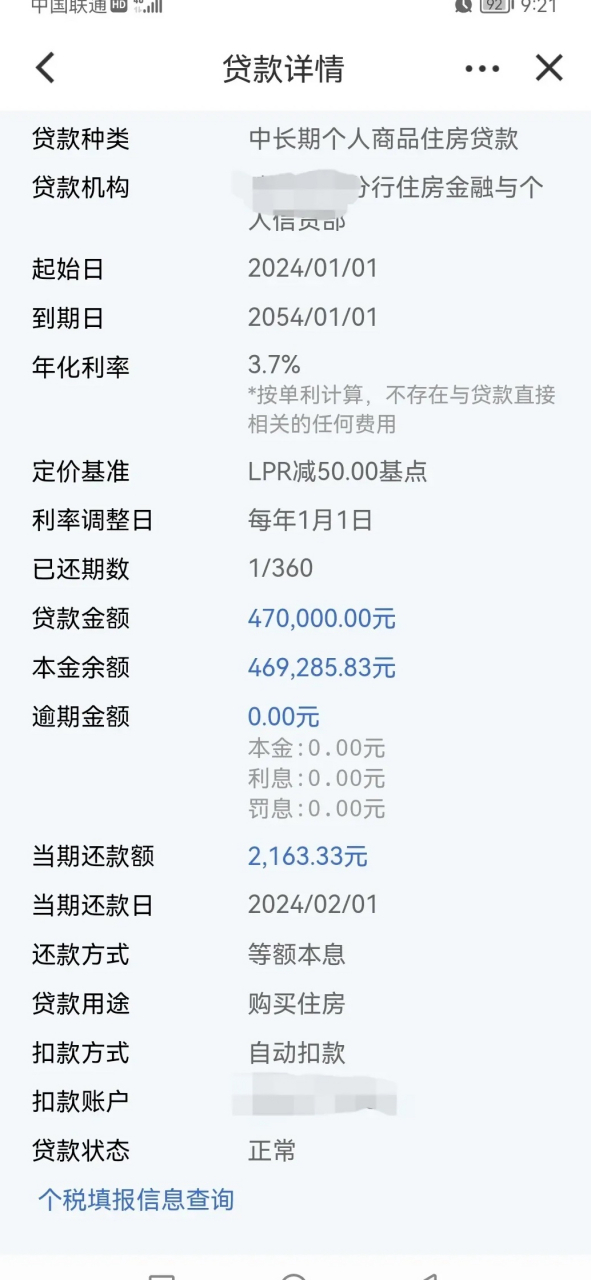 银行贷款15万不还会怎么样？解读不还贷款的后果_动态词语解释