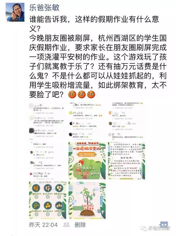 家长擅自充值话费引发困扰，老师如何应对？