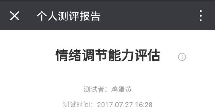 儿子被罚站，爸爸申诉结果也被罚站