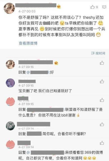 粉丝寒冬事件后，iG官方深刻道歉