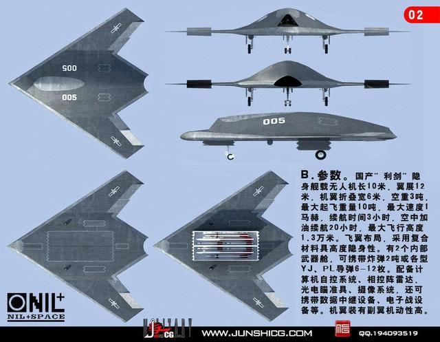 中國新型戰機采用飛翼式布局，革新與挑戰并存