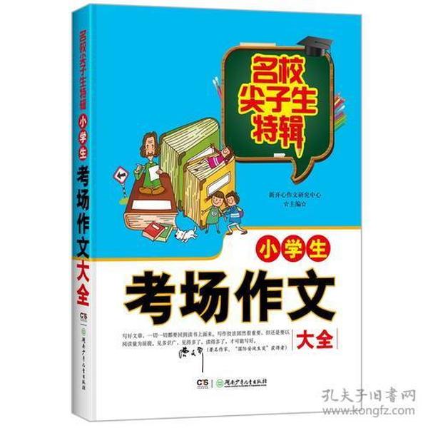 小學生考滿分喜極而泣，同學遞紙巾的溫馨瞬間