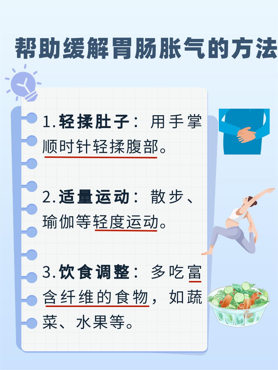 胃脹氣一下子就緩解了，神奇的緩解方法與日常保健之道