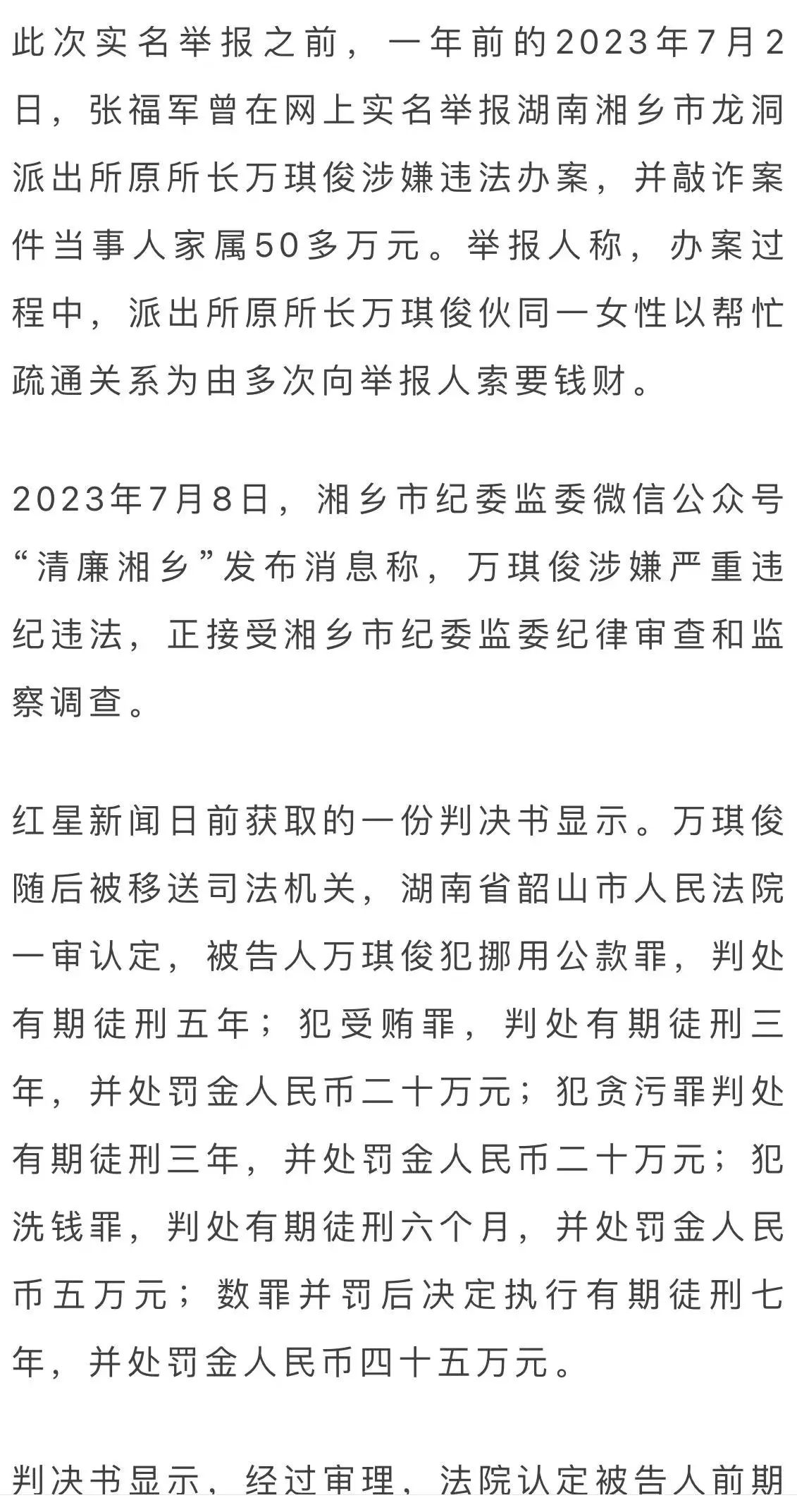 公安局副局长私自发放巨额奖金被严厉通报