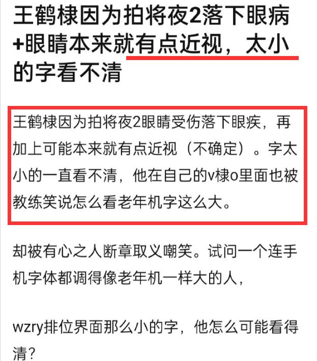 王鹤棣恋情澄清，真相背后的故事