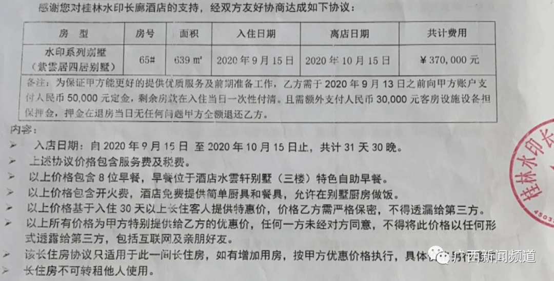 游客遭遇订房尴尬，三千元预定，入住却遭额外收费要求