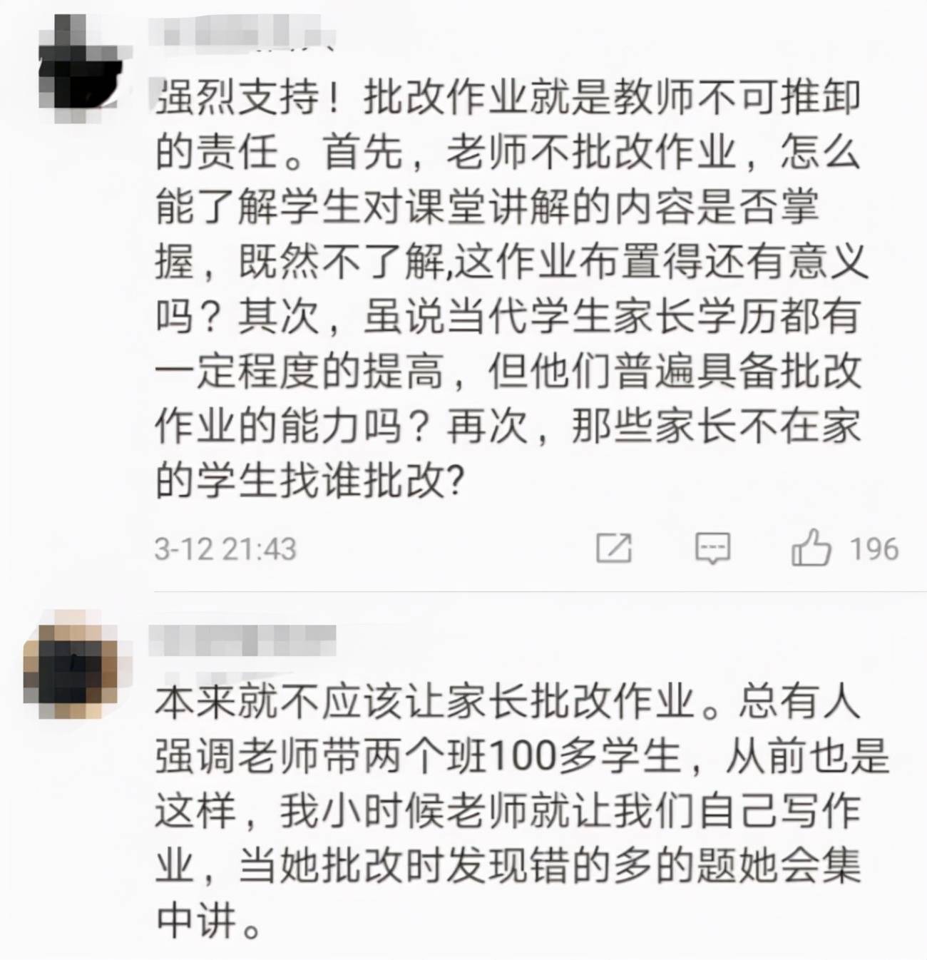 关于老师布置作业让家长批改引发的投诉争议