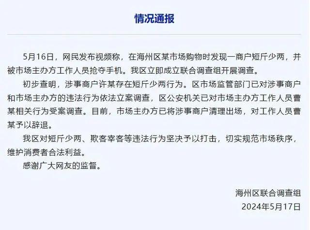 给自己发17万被通报的背后，反思与启示