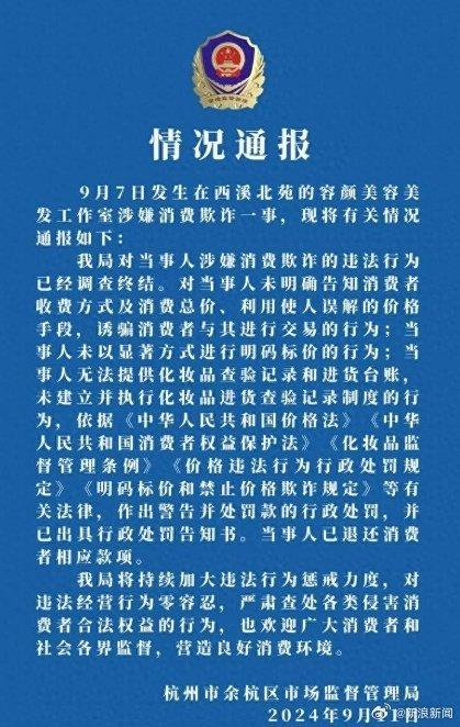 给自己发17万被通报的背后，反思与启示