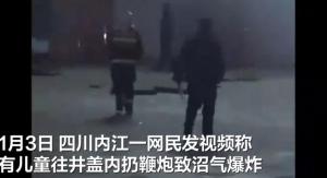 炮仗炸死小孩，悲劇背后的警醒與反思