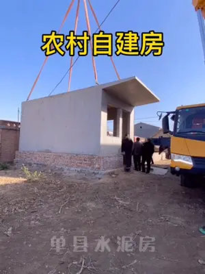 河南农村用上水泥预制房，现代化建设的乡村新面貌